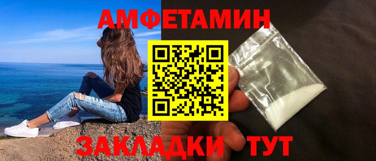 АМФЕТАМИН  Вход с VPN  Амфетамин  АМФ VHQ  Лысьва 