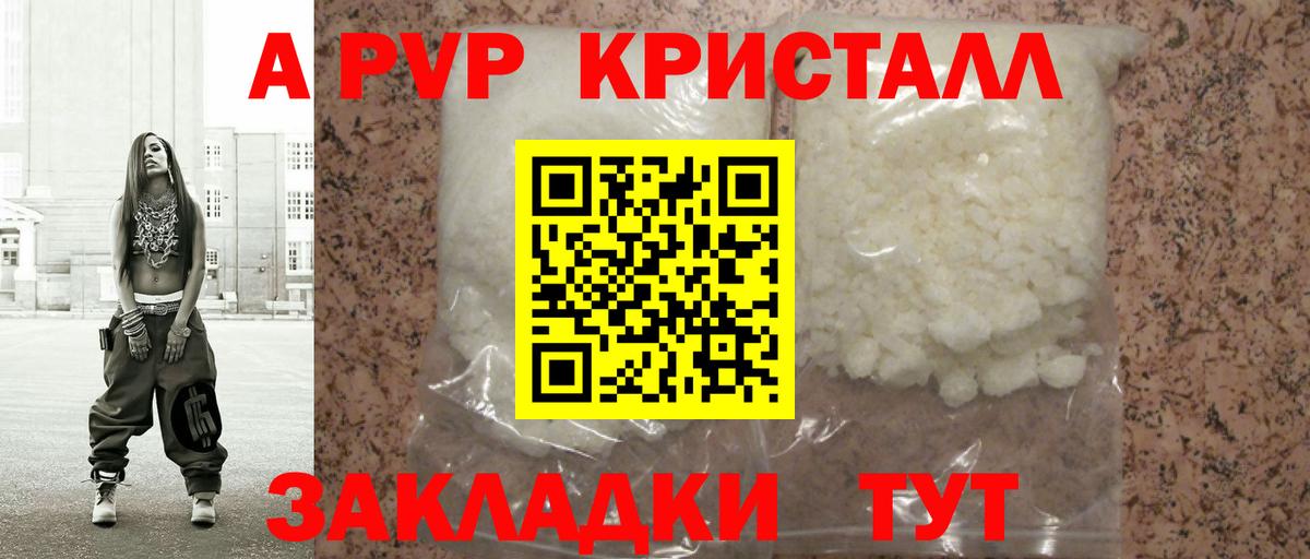Alpha PVP крисы CK  Alpha-PVP VHQ  А ПВП кристаллы  даркнет сайт  Лысьва  Вход с VPN 