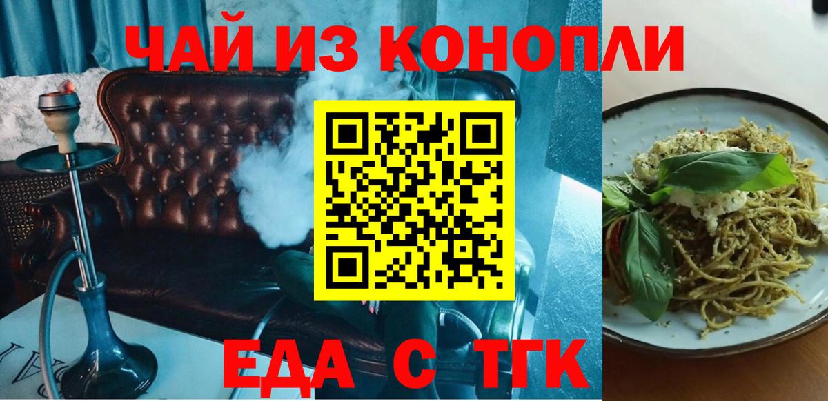 Печенье с ТГК марихуана  Вход с VPN  Лысьва 