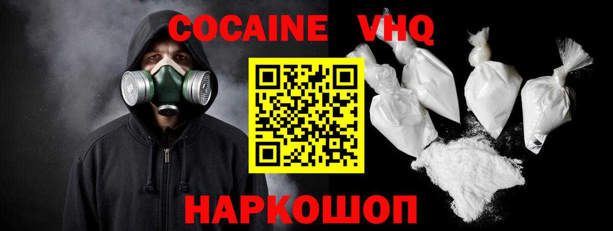 COCAIN Эквадор  Вход с VPN  Лысьва 