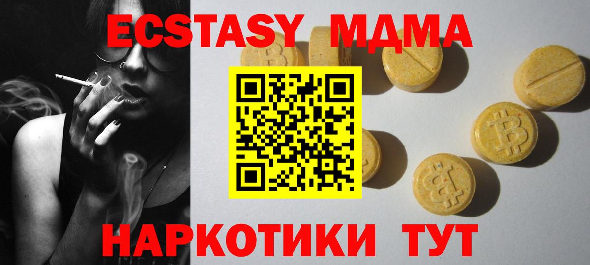 Экстази круглые Лысьва