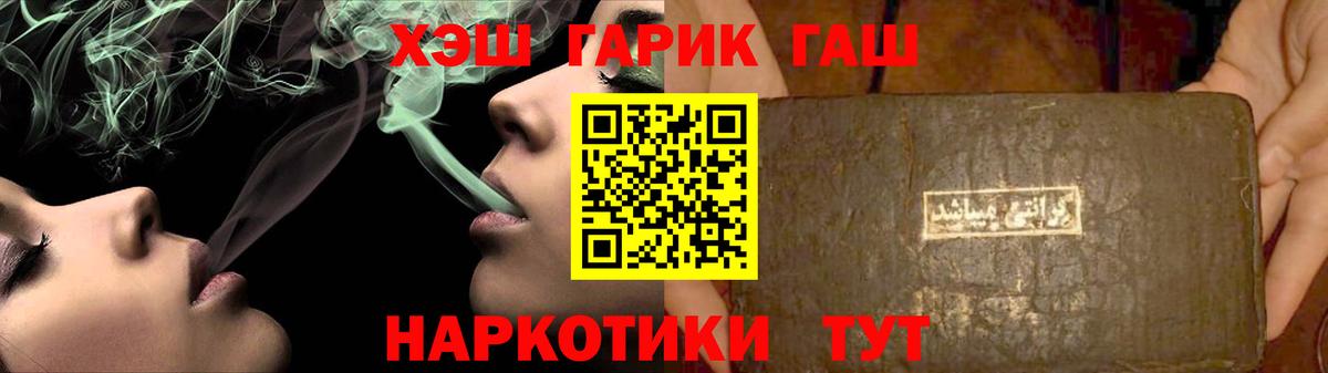 ГАШИШ гарик Лысьва