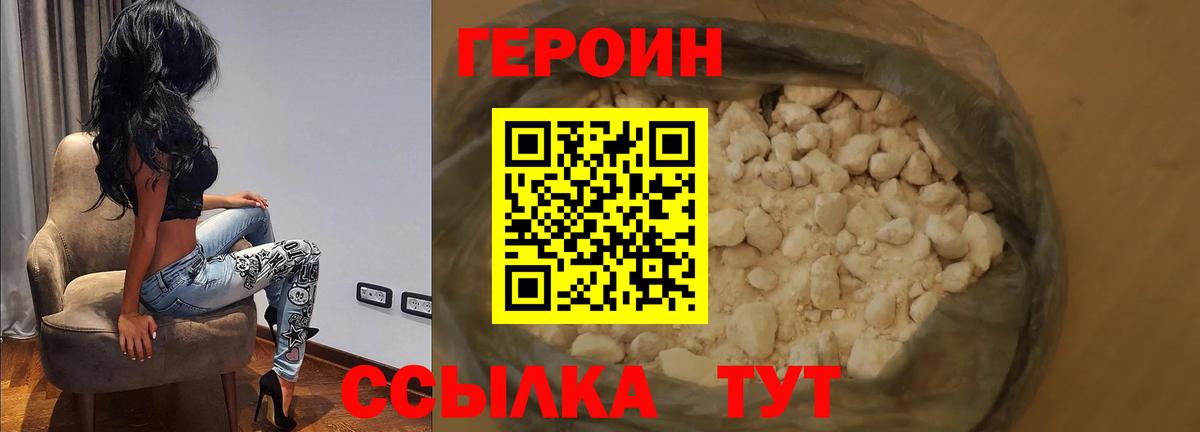 ГЕРОИН VHQ Лысьва