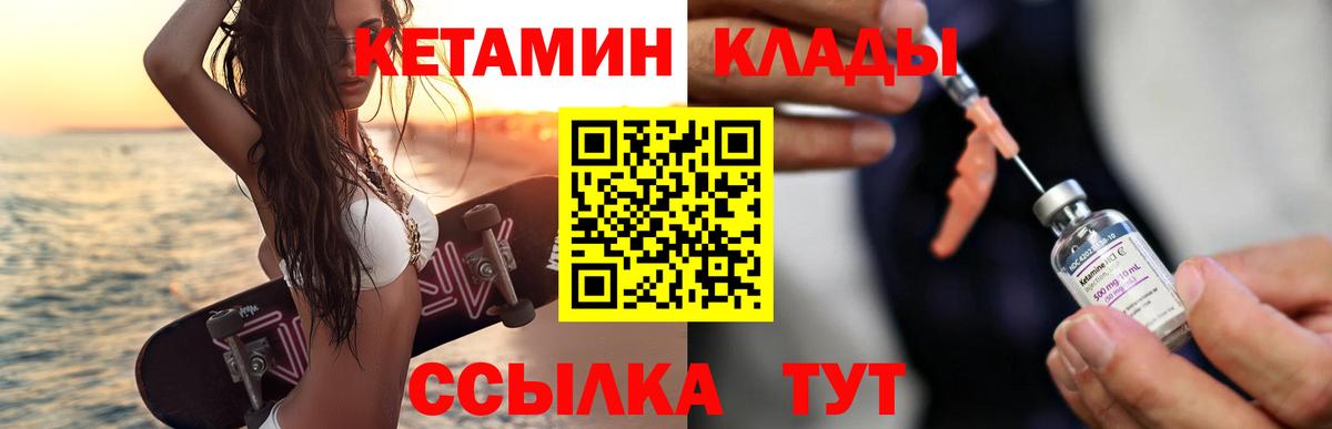 Кетамин ketamine  Вход с VPN  Лысьва  даркнет состав  Кетамин VHQ 