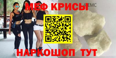 мефедрон Донецк