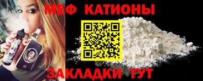 мефедрон Донецк