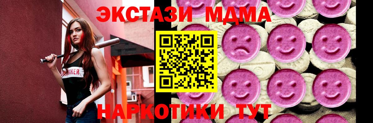 МДМА молли  Вход с VPN  Лысьва  МДМА crystal 