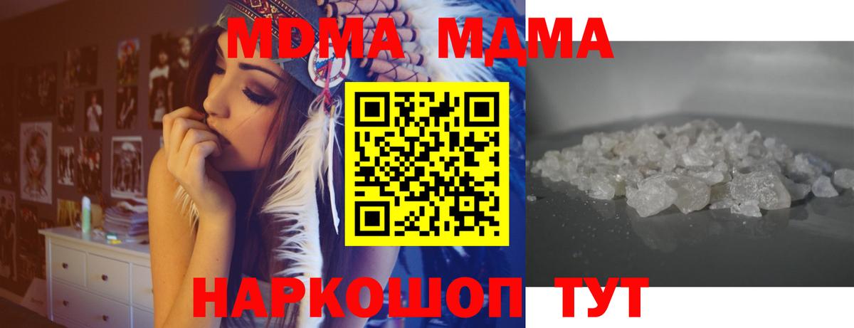МДМА кристаллы Лысьва