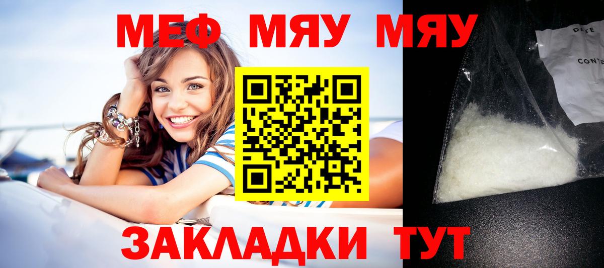 Мефедрон  Лысьва
