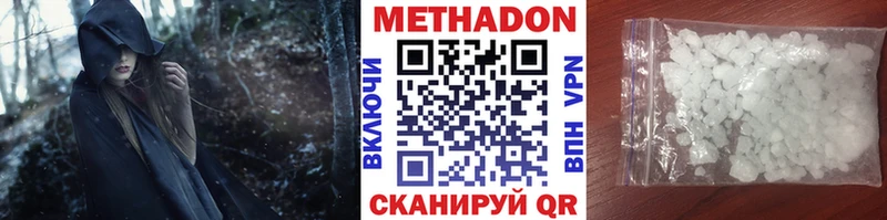 Метадон белоснежный  Лысьва 
