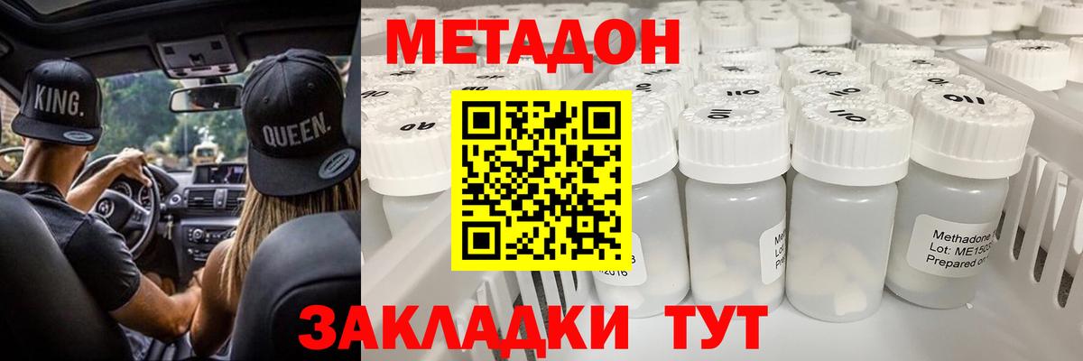 Метадон белоснежный  Вход с VPN  МЕТАДОН VHQ  Лысьва 