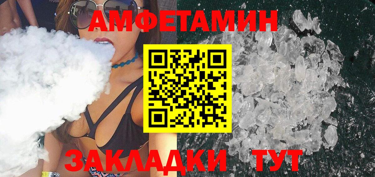 МЕТАМФЕТАМИН пудра Лысьва