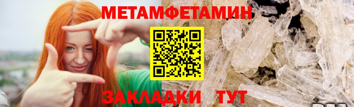 Лысьва  Метамфетамин мет  Первитин  Вход с VPN 