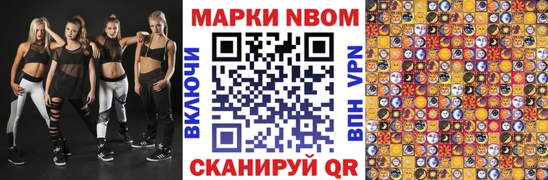 Марки N-bome 1,5мг Лысьва
