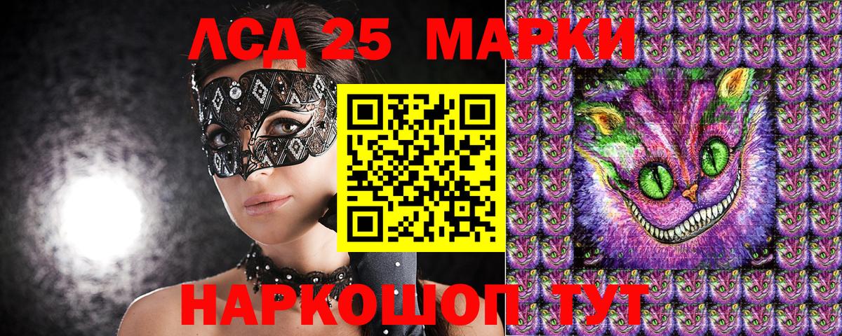 Лысьва  Марки N-bome 1500мкг  Вход с VPN 