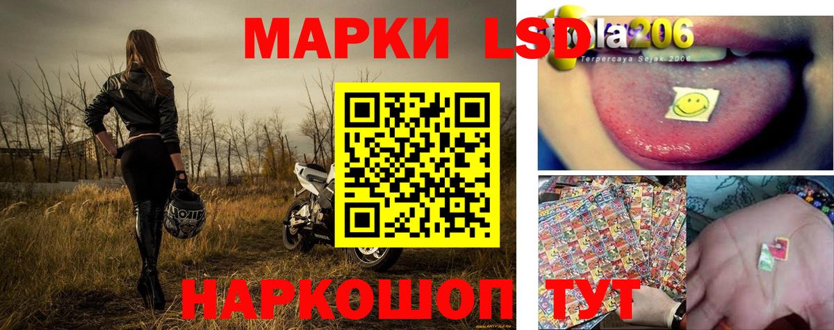 Наркотические марки 1500мкг Лысьва