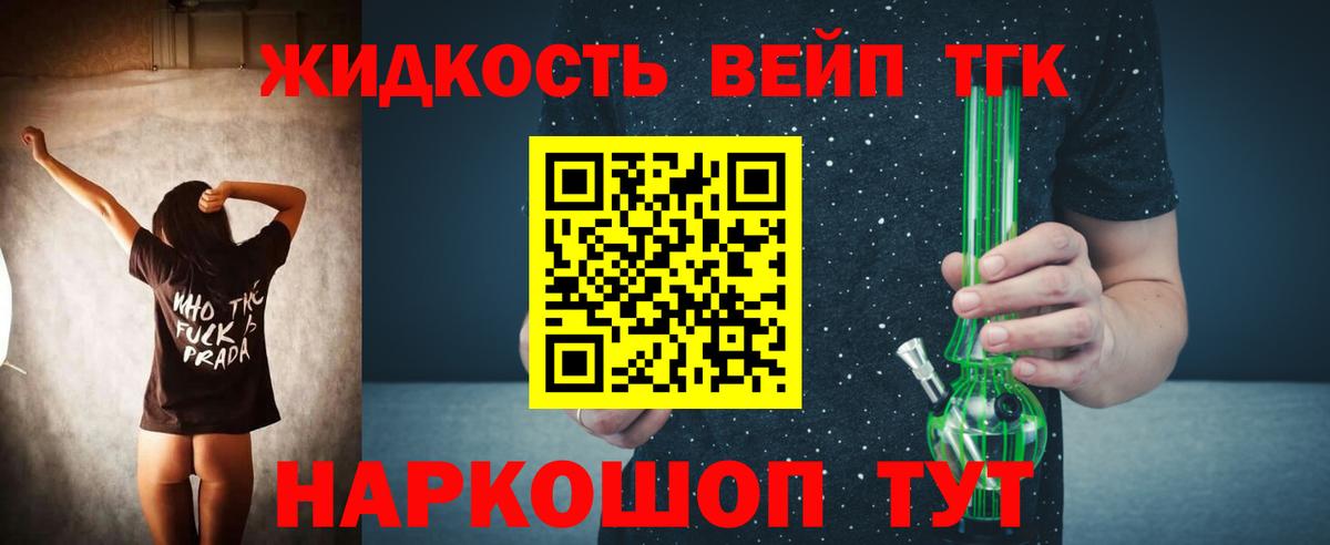 Лысьва  Дистиллят ТГК THC oil  Вход с VPN 